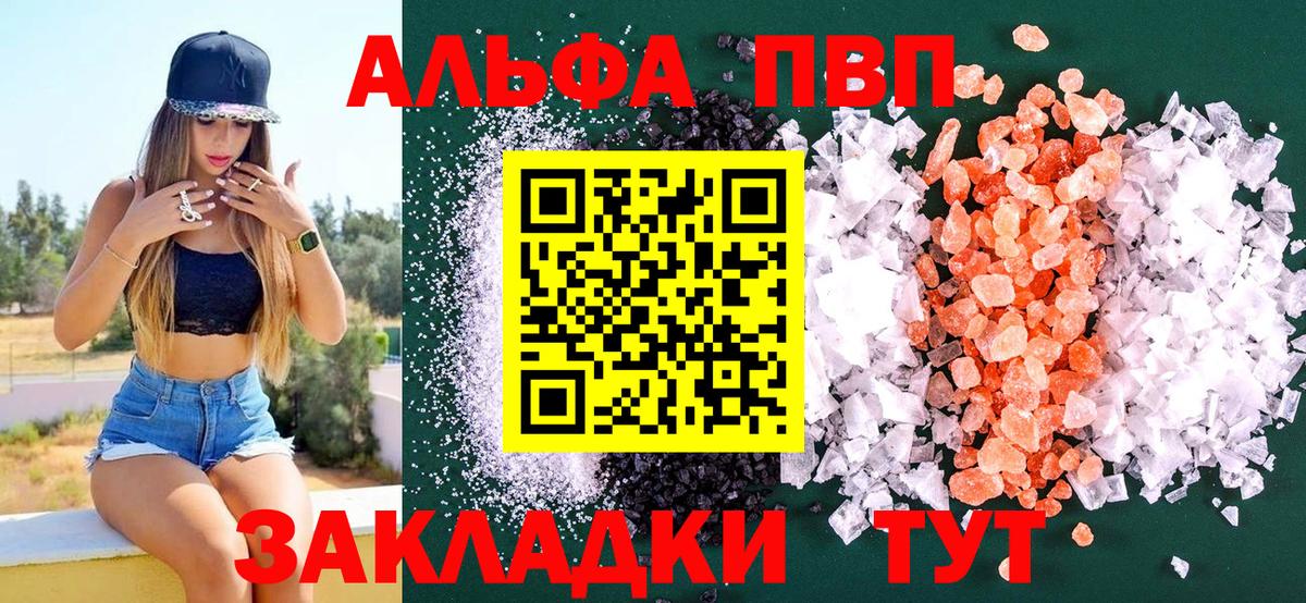 A PVP СК КРИС  Alfa_PVP СК  Alpha PVP  Новый Уренгой  Вход с VPN 
