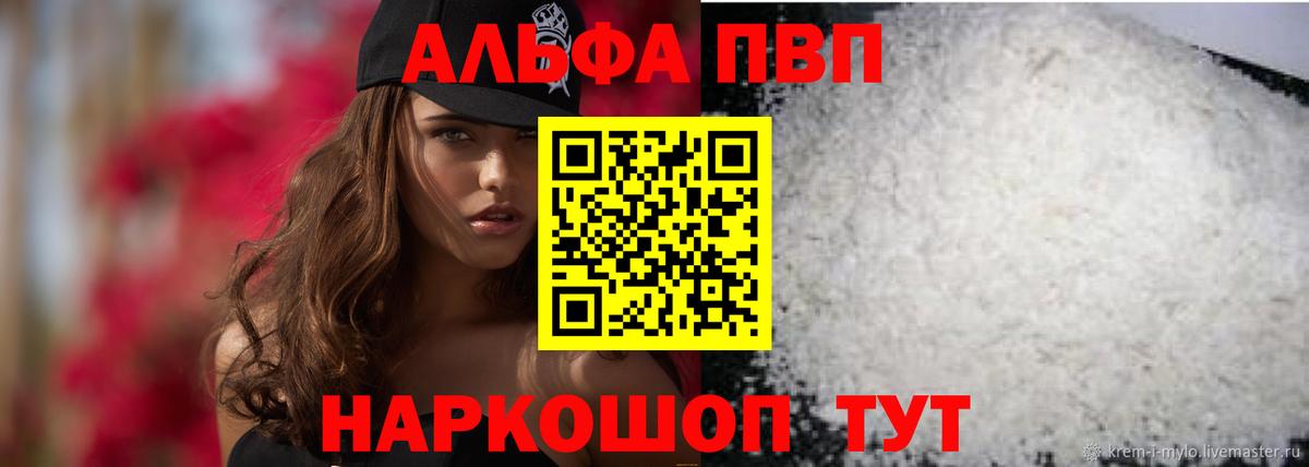 А ПВП мука Новый Уренгой