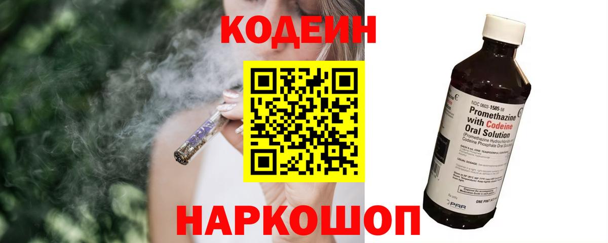 Новый Уренгой  Codein Purple Drank  Вход с VPN  Кодеин Purple Drank 