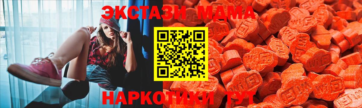 Экстази MDMA  Вход с VPN  Новый Уренгой  ЭКСТАЗИ DUBAI 