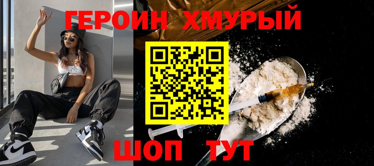 Новый Уренгой  Героин Heroin  Вход с VPN 