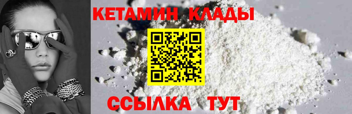 Новый Уренгой  Кетамин VHQ  Вход с VPN  Кетамин ketamine 