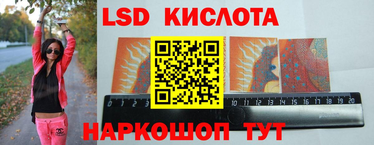 ЛСД экстази кислота Новый Уренгой