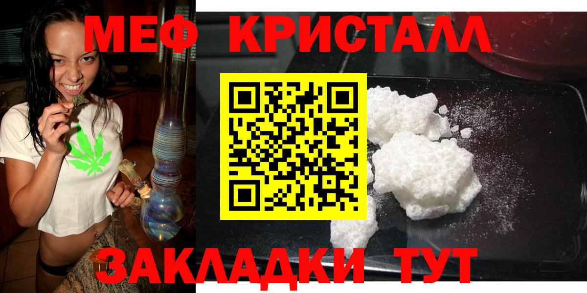 Мефедрон  МЯУ-МЯУ mephedrone  Вход с VPN  Новый Уренгой  Меф mephedrone 