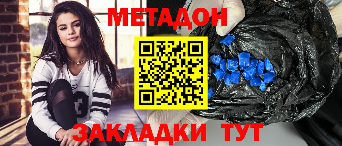 МЕТАДОН белоснежный  МЕТАДОН белоснежный  Новый Уренгой  Вход с VPN 