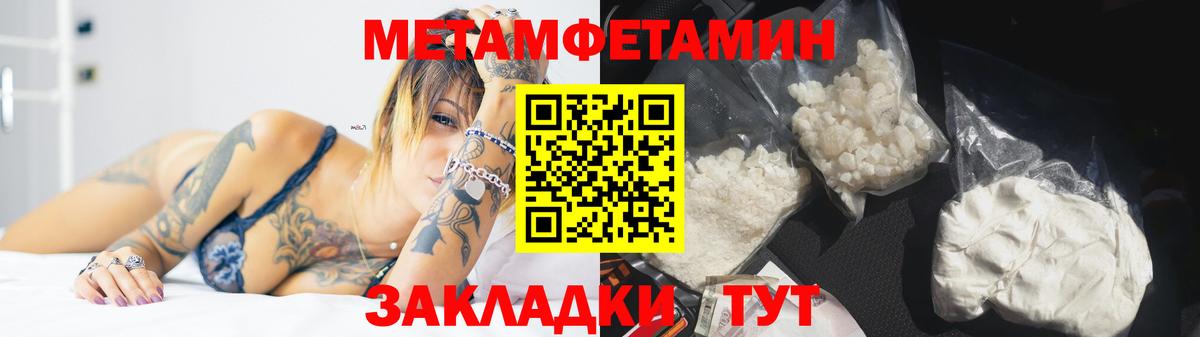Метамфетамин витя  Вход с VPN  Новый Уренгой 