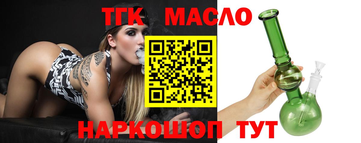 Новый Уренгой  купить  цена  Вход с VPN  ТГК жижа 