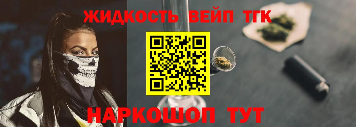Дистиллят ТГК жижа Новый Уренгой
